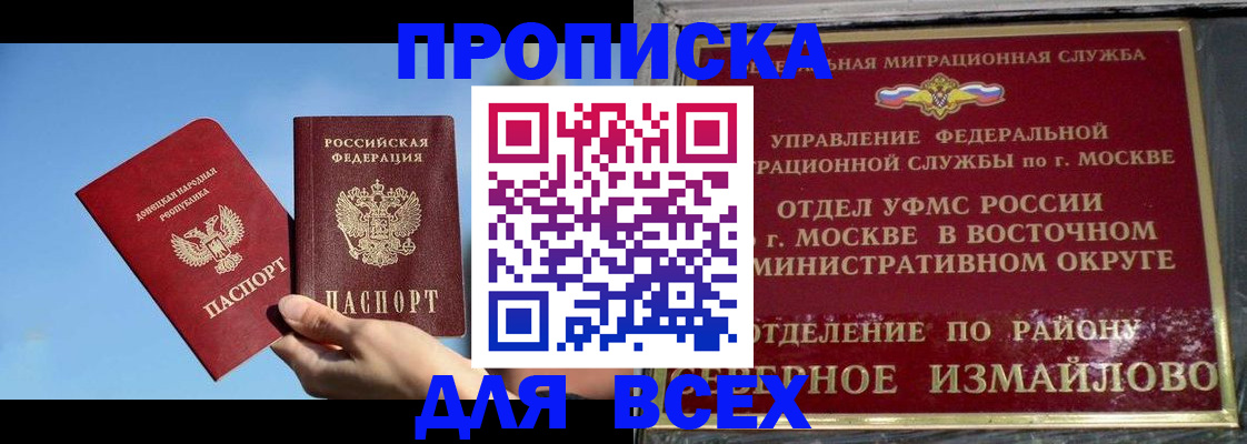 временная регистрация законно в Нягани