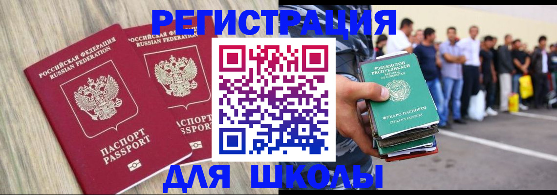 временная регистрация в квартире в Нягани