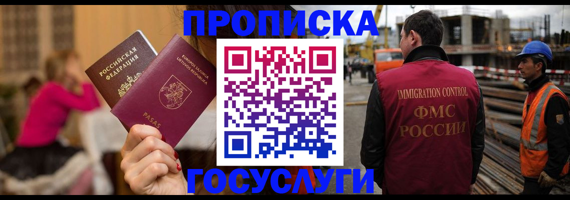 временная регистрация купить в Нягани