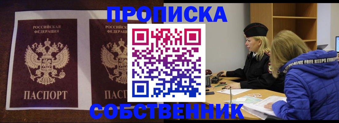 временная регистрация купить в Нягани