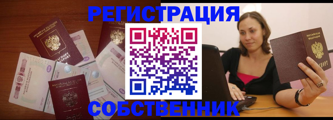 временная регистрация в квартире в Нягани