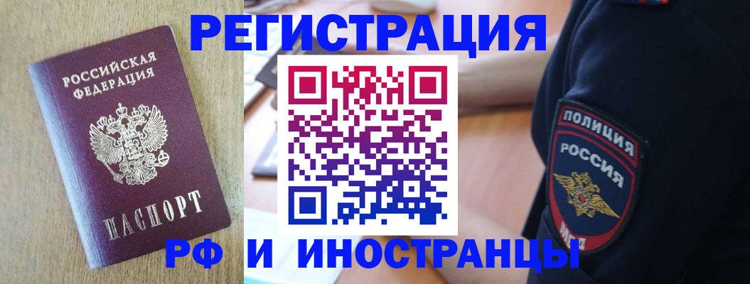 прописка законно в Нягани