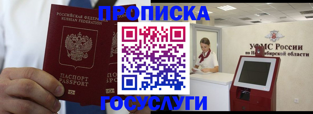 регистрация в Нягани