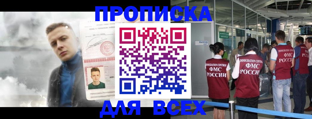 временная регистрация надежно в Нягани