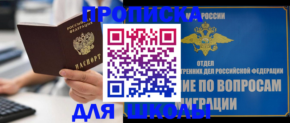 прописка в Нягани