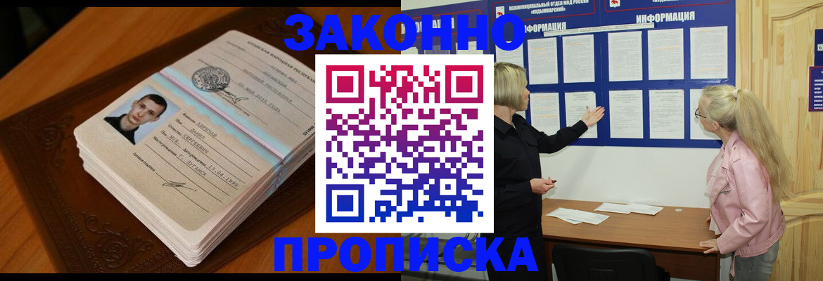 где прописаться в Нягани