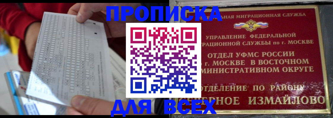 временная регистрация в квартире в Нягани